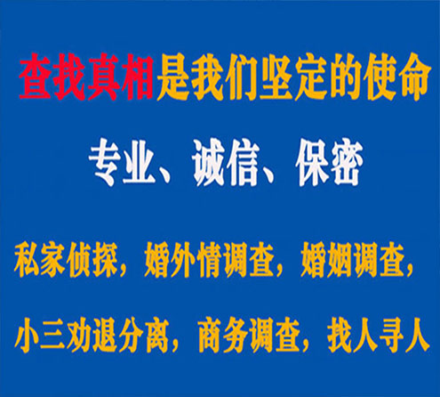 关于尖扎飞龙调查事务所